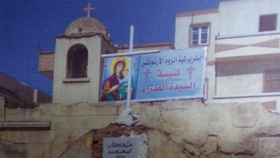 القضاء الإداري ينظر دعوى بإلغاء قرار محافظ البحيرة بهدم كنيسة السيدة العذراء | صور