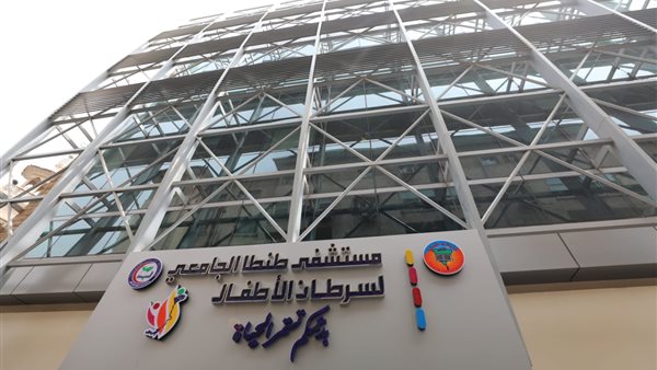 مستشفى طنطا الجامعي