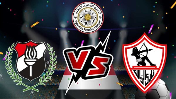 موعد مباراة الزمالك