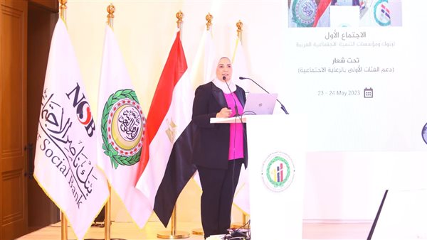 وزيرة التضامن الاجتماعي