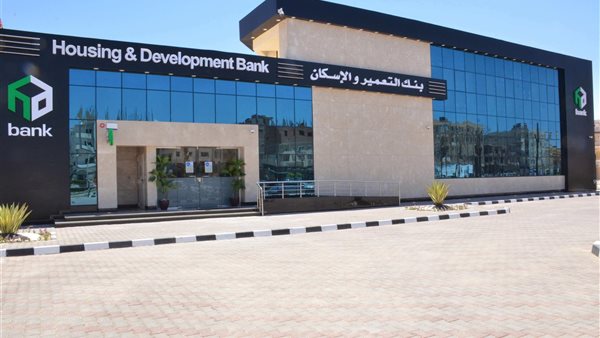 بنك التعمير والإسكان