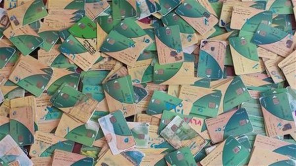 وزارة التموين