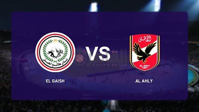 موعد مباراة الأهلي القادمة ضد طلائع الجيش في الدوري الممتاز 2022/2023 والقنوات الناقلة والتشكيل