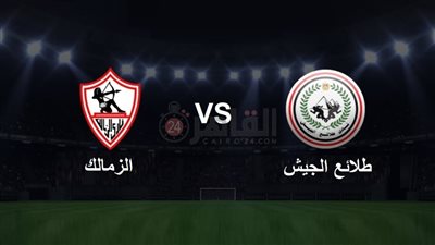 موعد مباراة الزمالك القادمة ضد طلائع الجيش في الدوري الممتاز 2022/2023 والقنوات الناقلة والتشكيل