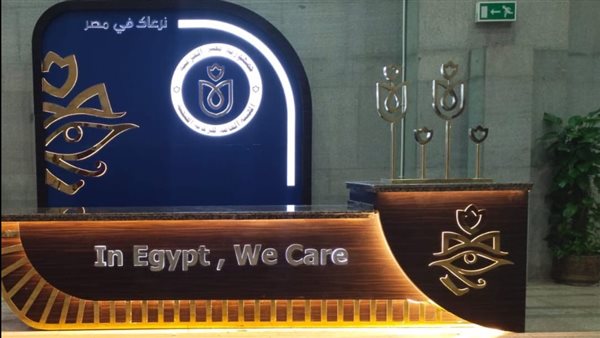 نرعاك في مصر 