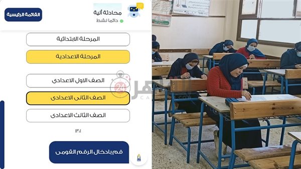 رابط نتيجة الصف الثاني