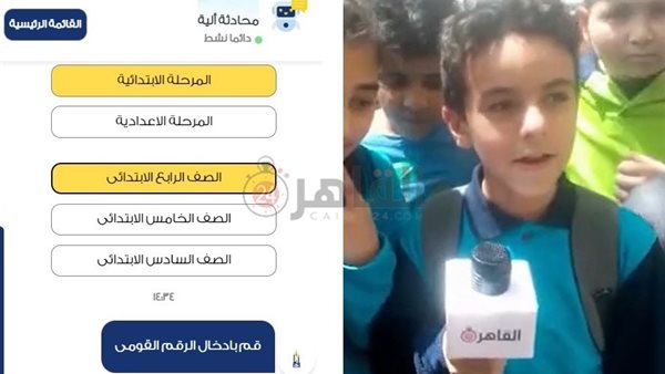 رابط نتيجة الصف الرابع