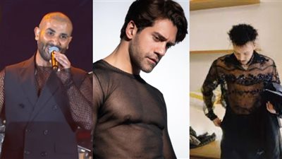 آخرهم أحمد سعد.. نجوم أثاروا الجدل بملابسهم الشفافة