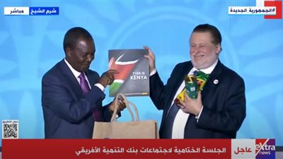 رئيس مجلس محافظي البنك الإفريقي للتنمية يمنح حسن عبدالله هدية تذكارية