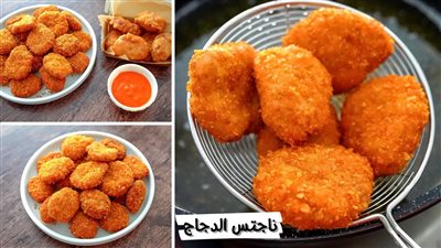 طريقة عمل ناجتس الفراخ مروة الشافعي.. مقرمشة ورائعة