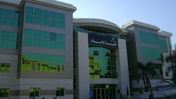 كلية الإعلام بجامعة