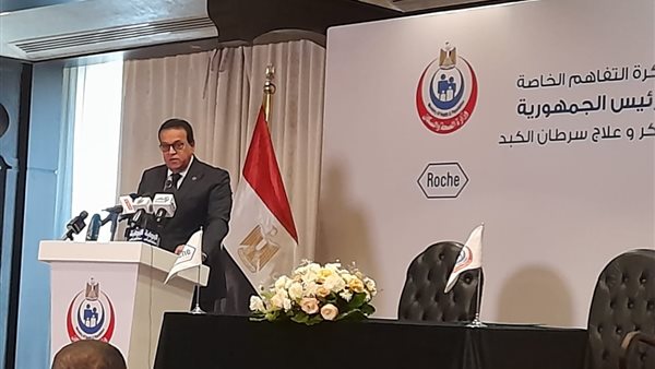 وزير الصحة والسكان