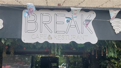 غلق وتشميع كافية BREAK بمدينة نصر | صور 