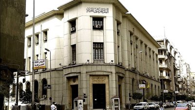 موعد اجتماع البنك المركزي المصري لتحديد مصير الفائدة