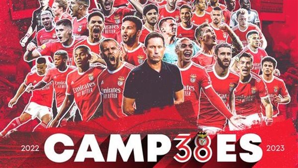 فوز بنفيكا بالدوري