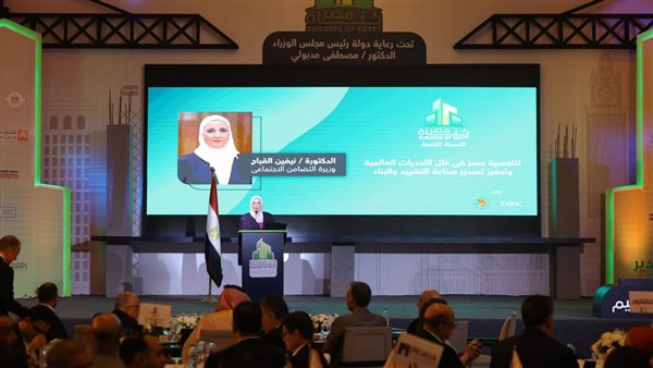 وزيرة التضامن الاجتماعي