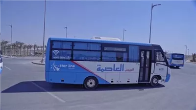  التذكرة تبدأ من 18 جنيها.. أسعار وأماكن 367 أتوبيسا لنقل موظفي العاصمة الإدارية