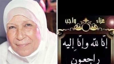 وفاة والدة المايسترو محمد الموجي