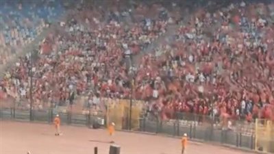 عقب انتهاء الشوط الأول بالتعادل السلبي.. جماهير الأهلي تهتف لزيادة حماس اللاعبين في مباراة سيراميكا كليوباترا | بث مباشر 