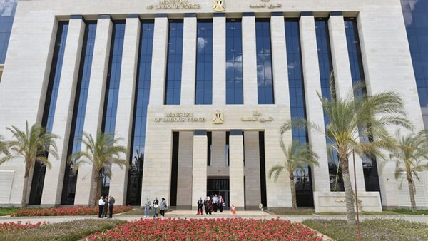 وزارة القوى العاملة