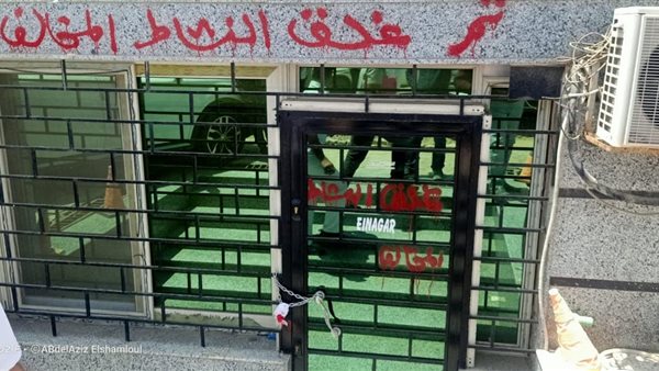 غلق المحال المخالفة