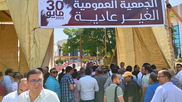 الجمعية العمومية