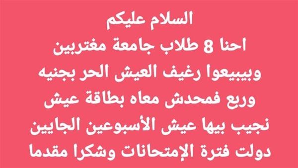 منشور الطلاب