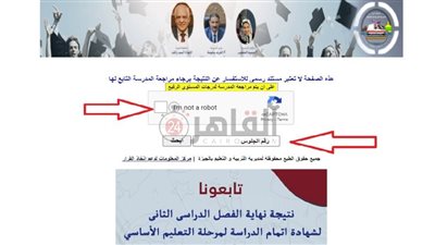 برقم الجلوس.. رابط نتيجة الشهادة الإعدادية محافظة الجيزة 2023 متاح الآن لجميع الطلاب 