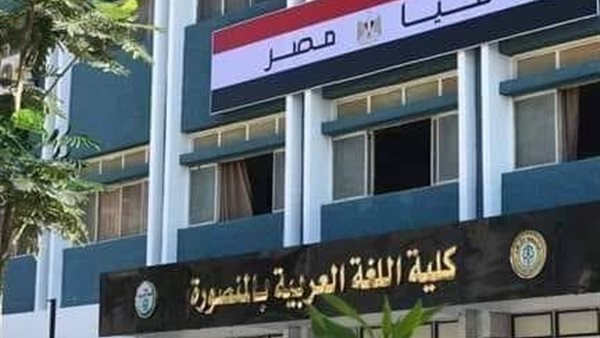 اللغة العربية الأزهر