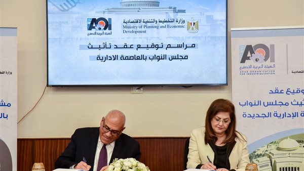 تكليف الهيئة العربية