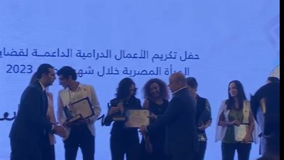 على رأسهم محمد السعدي ومنى زكي.. القومي للمرأة يكرم نجوم وصناع دراما رمضان