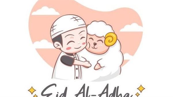 رسائل عيد الأضحى