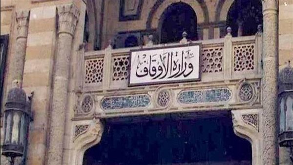 وزارة الأوقاف