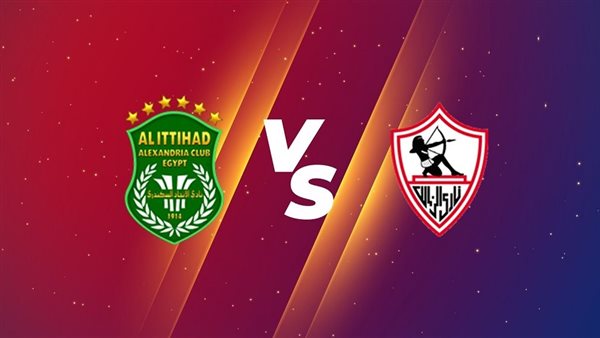 الزمالك vs الاتحاد