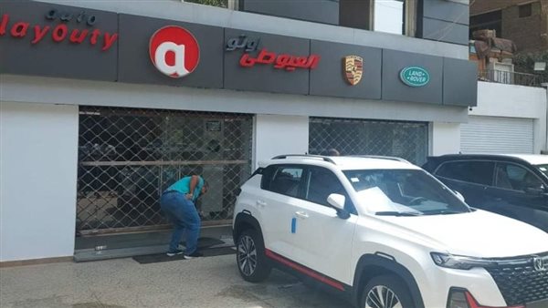 غلق وتشميع معرض سيارات أوتو العيوطي بمدينة نصر