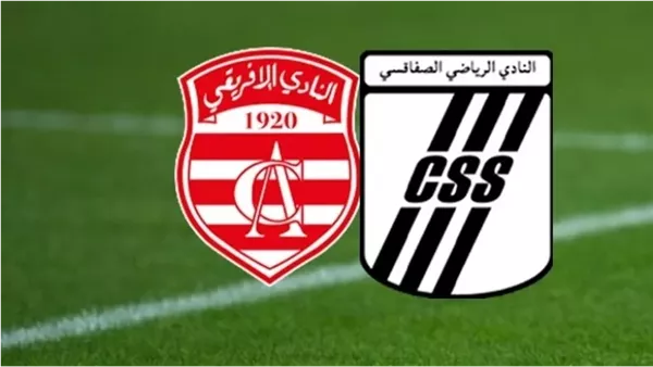 الصفاقسي والإفريقي