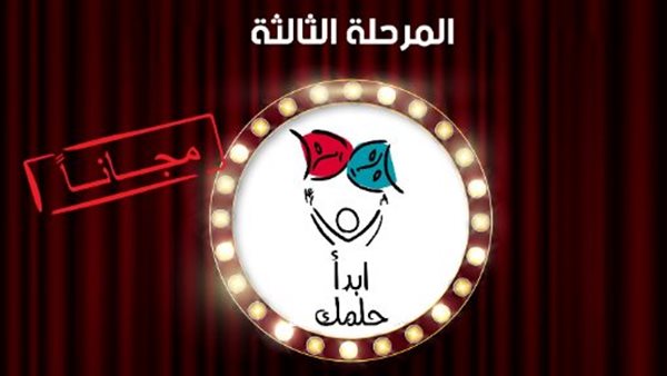 فتح التقديم للمرحلة