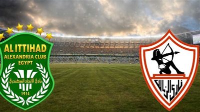 موعد مباراة الزمالك القادمة ضد الاتحاد في الدوري المصري 2023/2024 والقنوات الناقلة