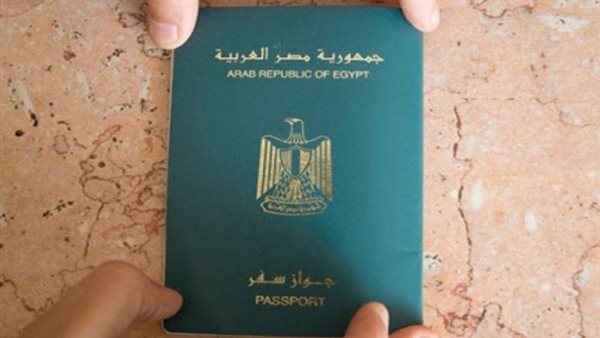 جواز سفر مصري