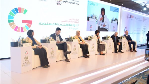 المؤتمر الدولي لمعهد