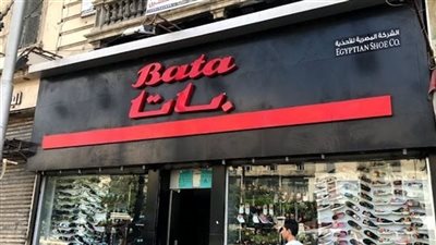 تفاصيل إنهاء الشخصية الاعتبارية لشركة باتا ودمجها في المحاريث والهندسة | فيديو