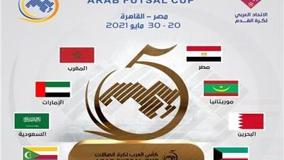 طاقم تحكيم مصري يدير مباراة افتتاح كأس العرب للصالات |خاص