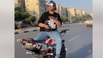 الأمن يفحص تداول فيديو لشاب يستعرض بدراجة نارية ويعرض حياة المواطنين للخطر 