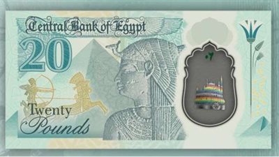 قبل طرحها في العيد.. خبيرة مصرفية تكشف 3 مميزات لعملة الـ20 جنيهًا البلاستيكية | فيديو
