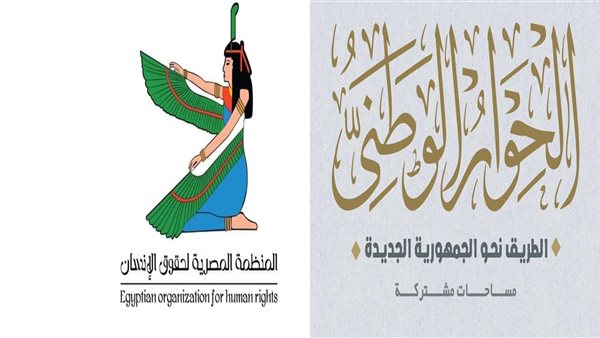 الحوار الوطني 