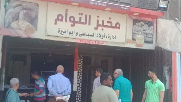 غلق وتشميع مخبز التوأم