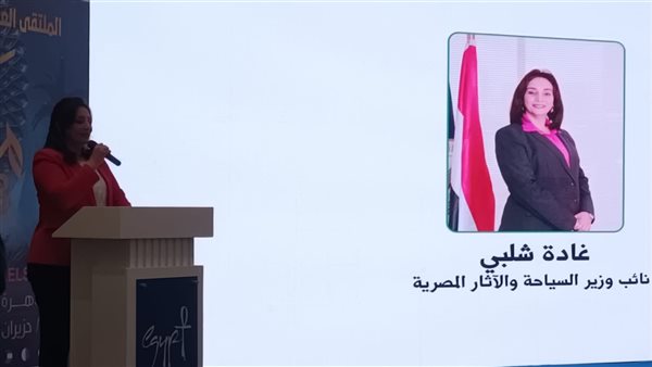 غادة شلبي نائب وزير
