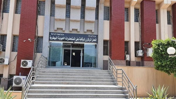 معمل المركزي للرقابه