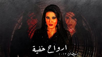 لم يحصل على أجره.. مساعد مخرج أرواح خفية يحرر محضرًا ضد منتج المسلسل بسبب مشاجرة بينهما 