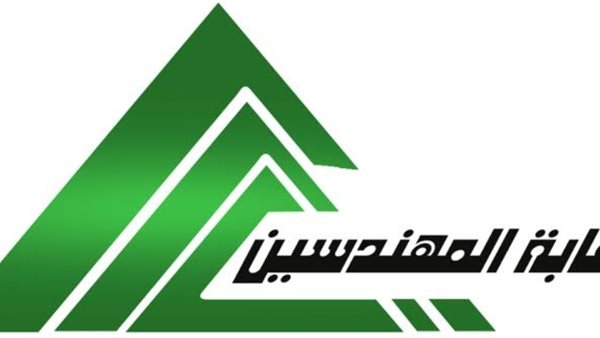 نقابة المهندسين 